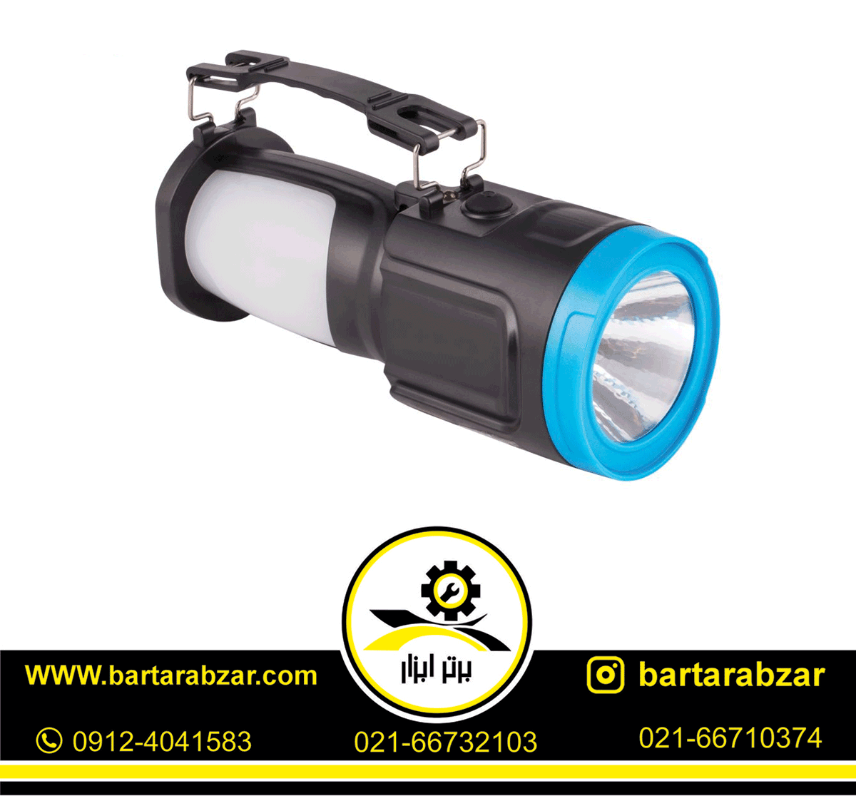 چراغ نور افکن شارژی اکتیو مدل AC-6970FL چراغ نور افکن شارژی اکتیو مدل AC-6970FL