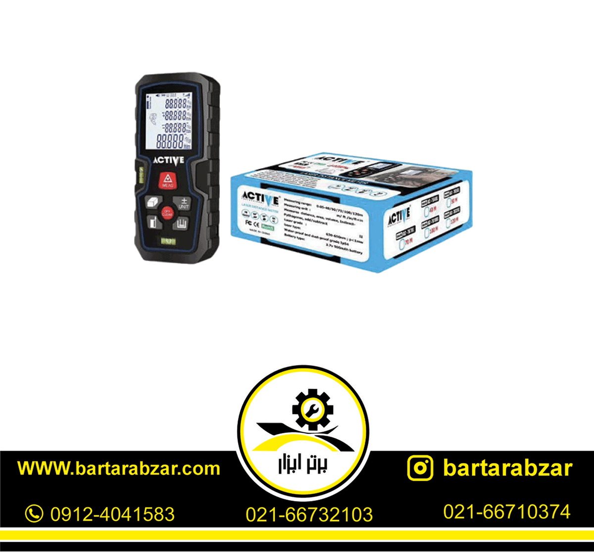 متر لیزری 40 متری اکتیو مدل AC-7640L متر لیزری 40 متری اکتیو مدل AC-7640L