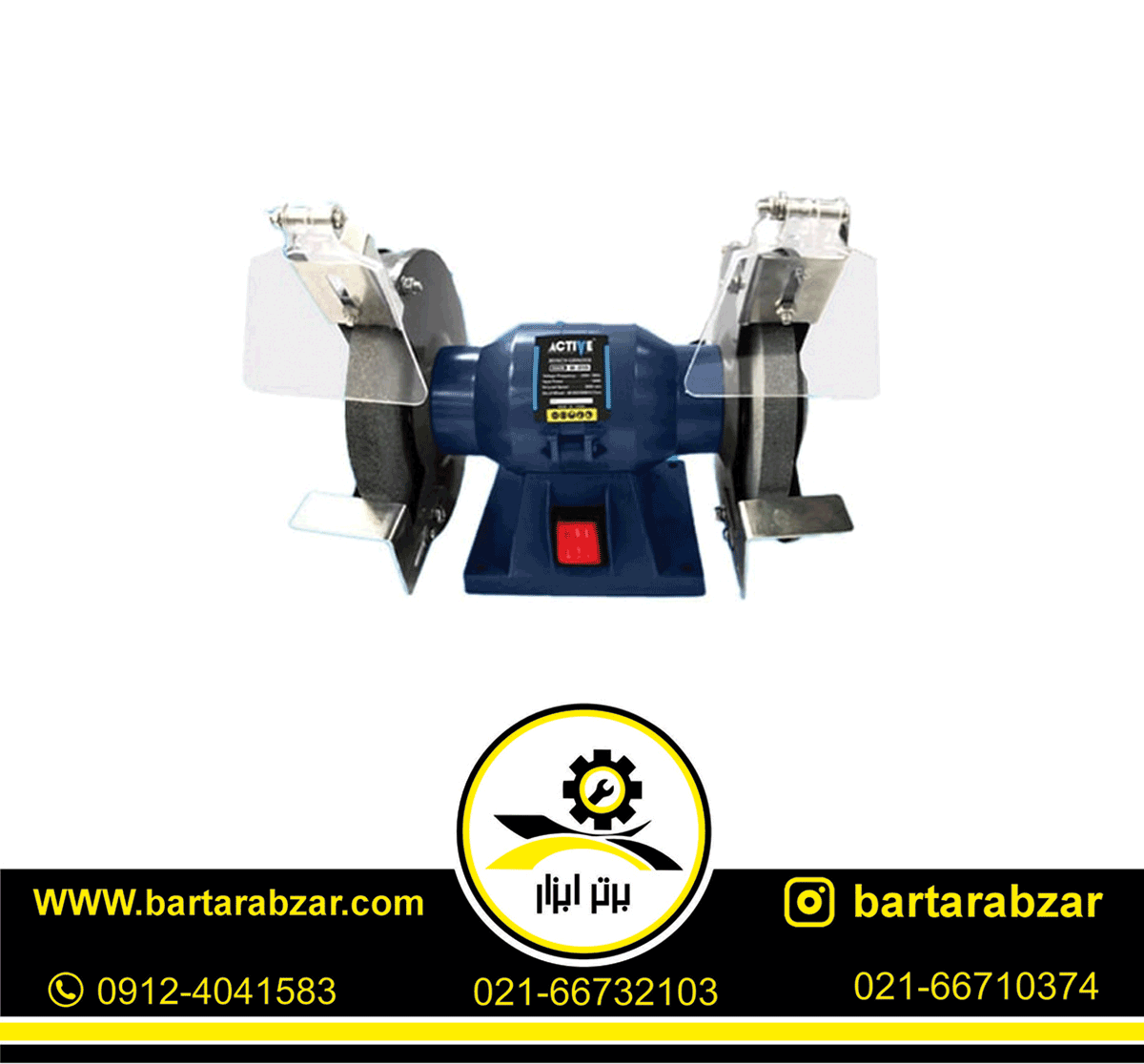 سنگ رومیزی اکتیو 175 میلی متری مدل AC-37175 سنگ رومیزی اکتیو 175 میلی متری مدل AC-37175