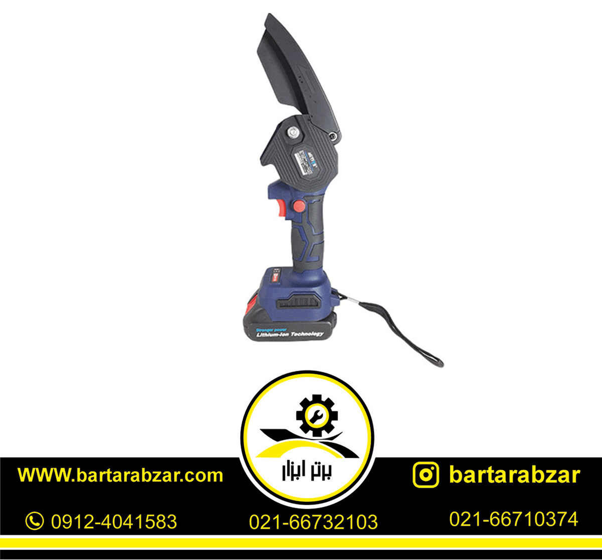 اره زنجیری شارژی 21 ولت اکتیو مدل AC-33100L اره زنجیری شارژی 21 ولت اکتیو مدل AC-33100L
