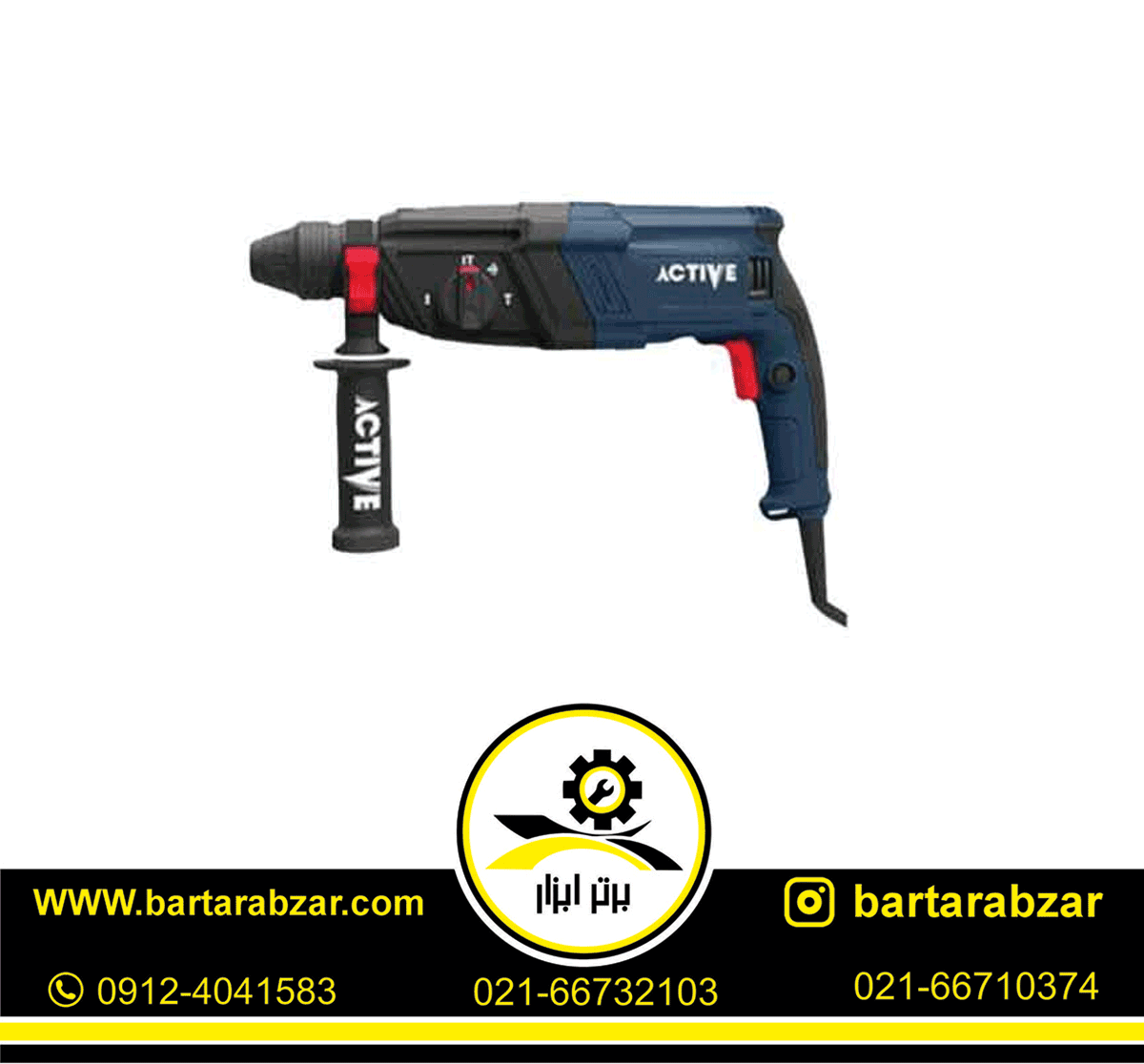 دریل بتن کن اکتیو مدل AC-2226M دریل بتن کن اکتیو مدل AC-2226M