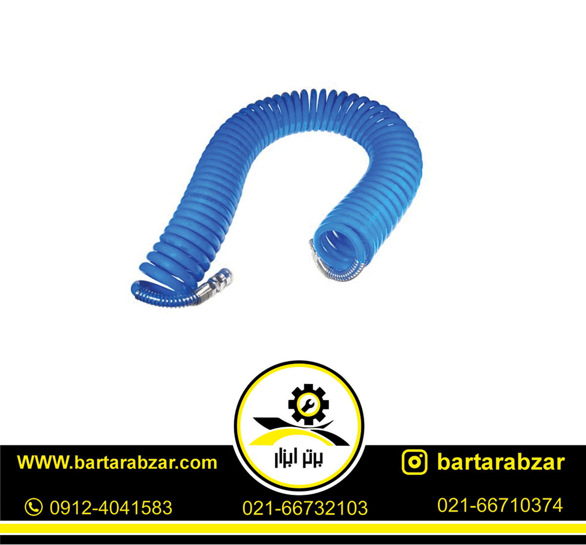 شلنگ فنری 15 متری فشار قوی اکتیو مدل AC-1015HI (8*12 میلی متر ) شلنگ فنری 15 متری فشار قوی اکتیو مدل AC-1015HI (8*12 میلی متر )