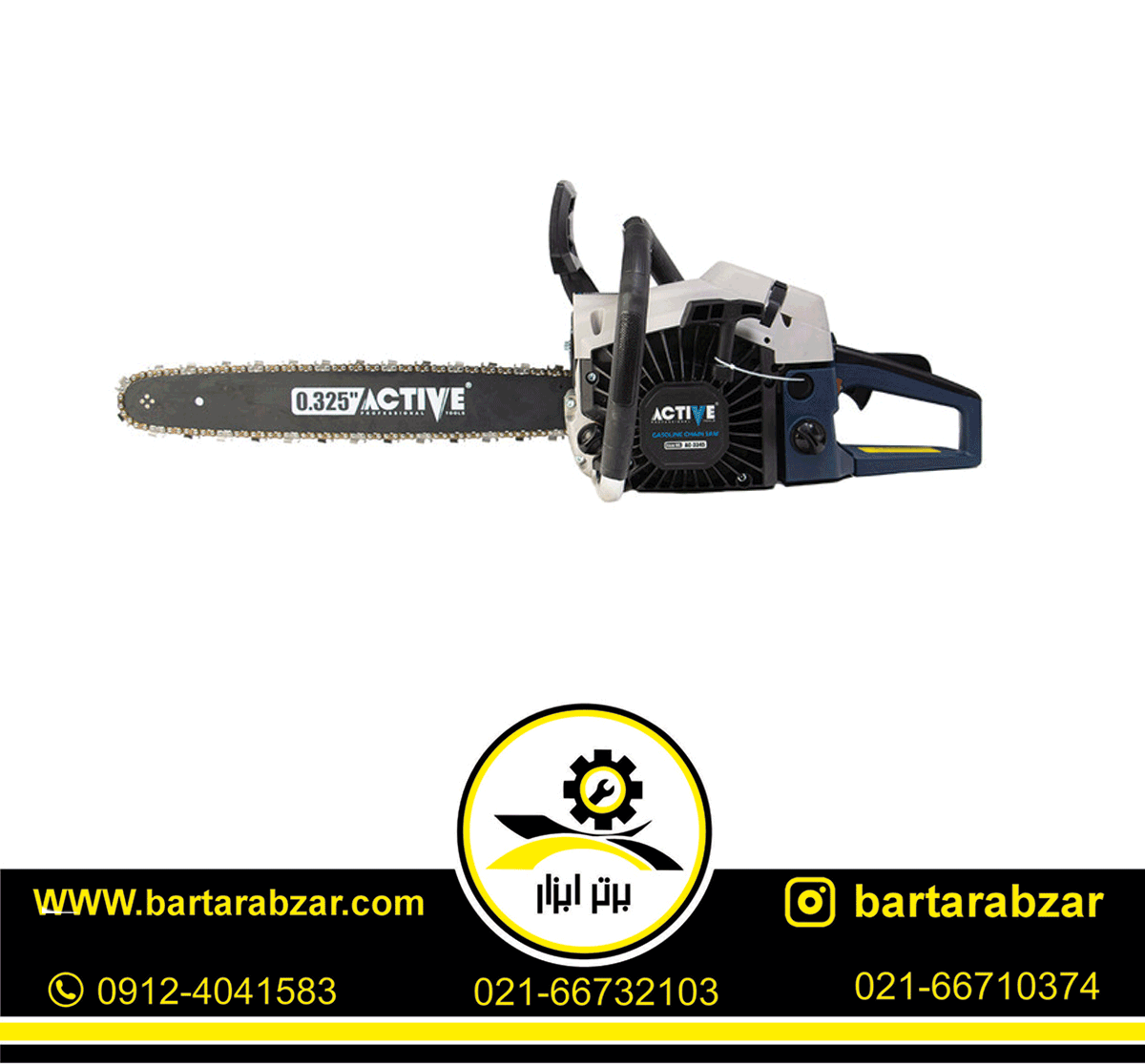 اره زنجیری 1800 وات اکتیو مدل AC-3345 اره زنجیری 1800 وات اکتیو مدل AC-3345