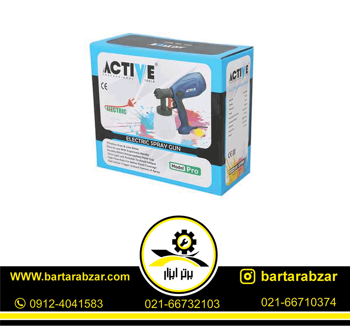 پیستوله رنگ پاش برقی 400 وات اکتیو مدل AC-53400 پیستوله رنگ پاش برقی 400 وات اکتیو مدل AC-53400