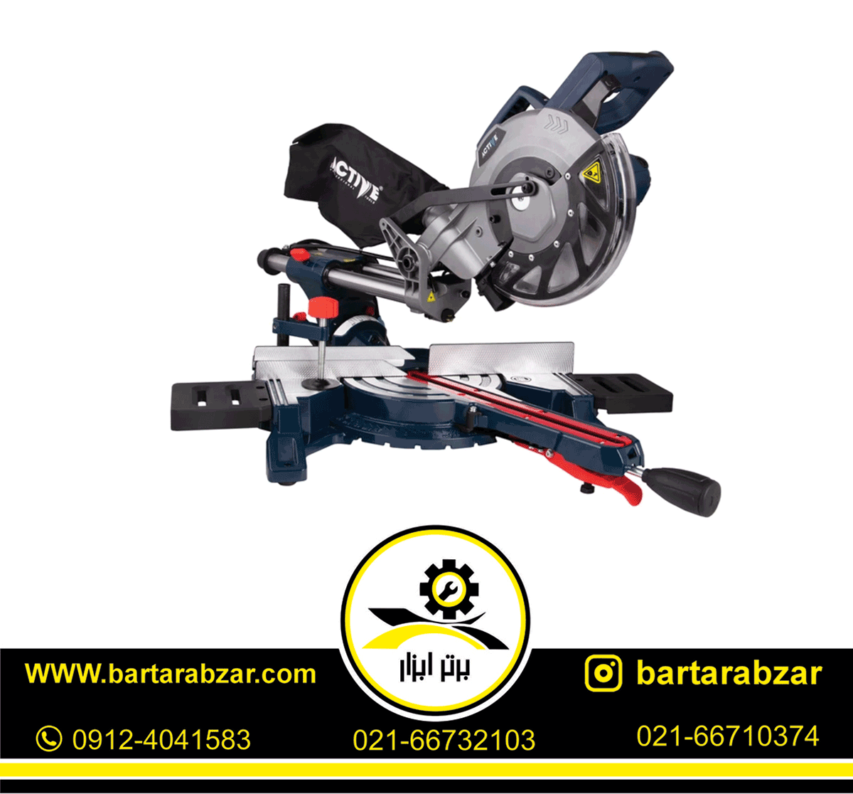 اره فارسی بر کشویی 210 میلی متر اکتیو مدل AC-28210 اره فارسی بر کشویی 210 میلی متر اکتیو مدل AC-28210