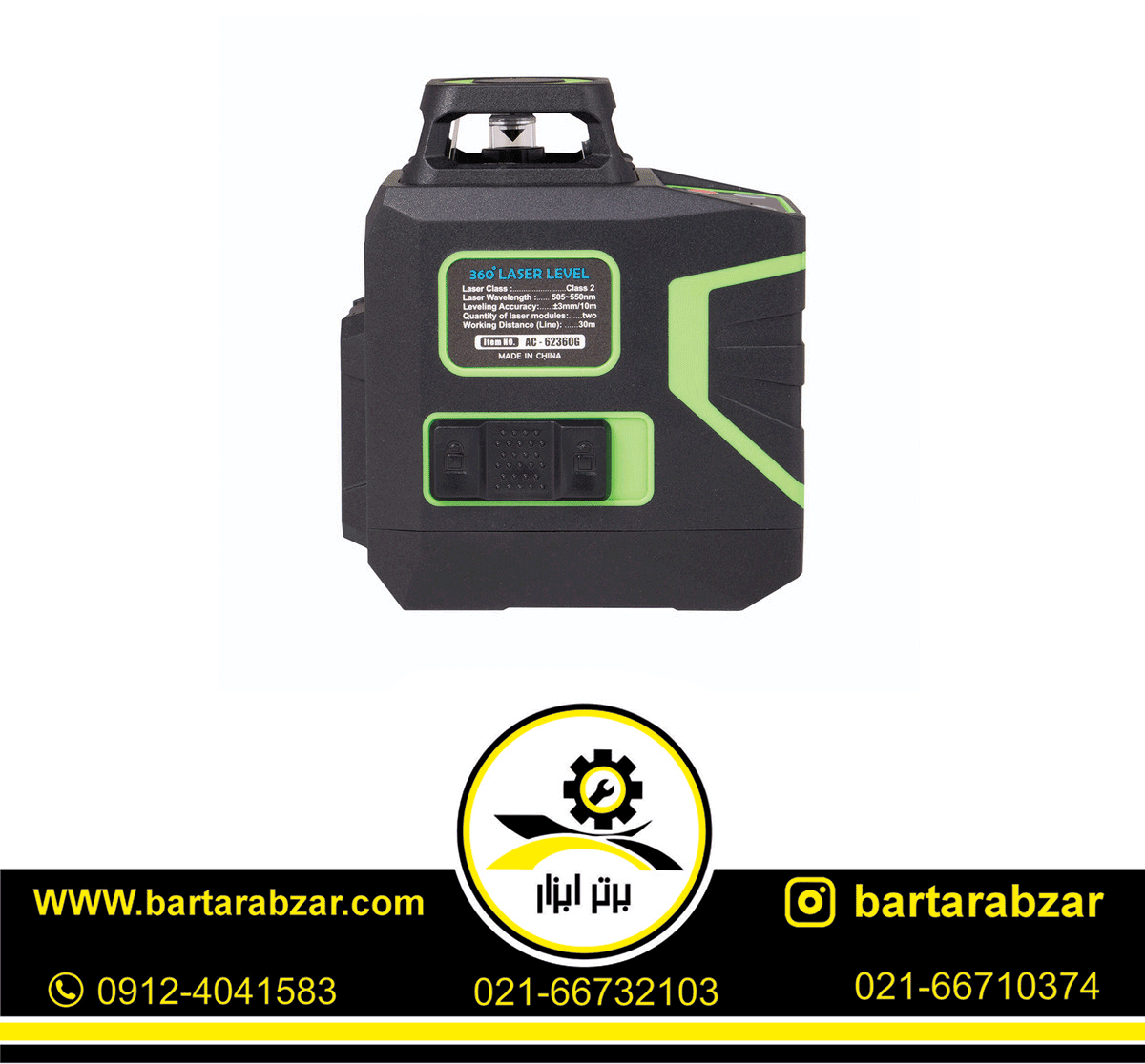 تراز لیزری نور سبز اکتیو AC-62360G تراز لیزری نور سبز اکتیو AC-62360G