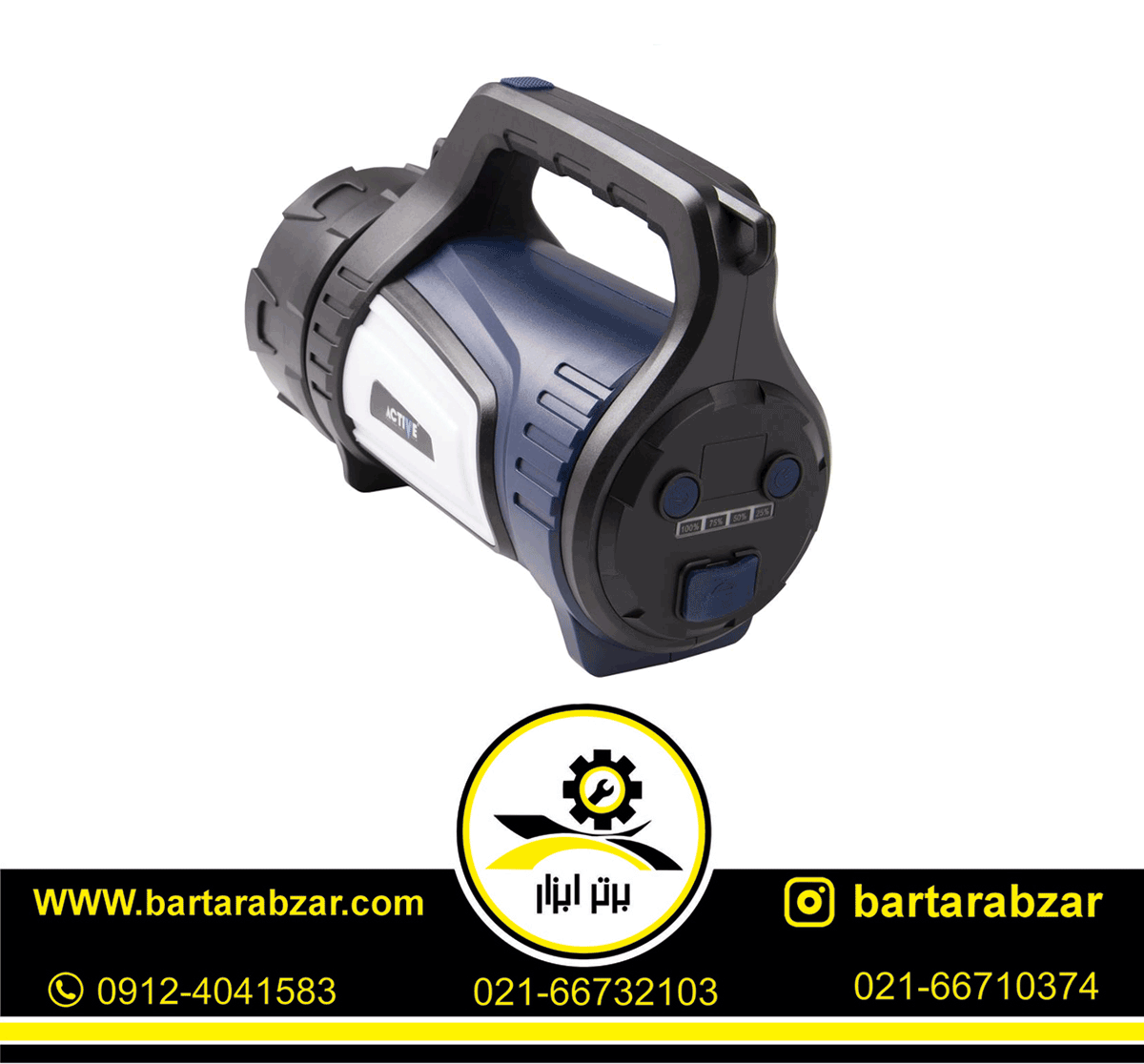 چراغ اضطراری اکتیو مدل AC-6910SP چراغ اضطراری اکتیو مدل AC-6910SP