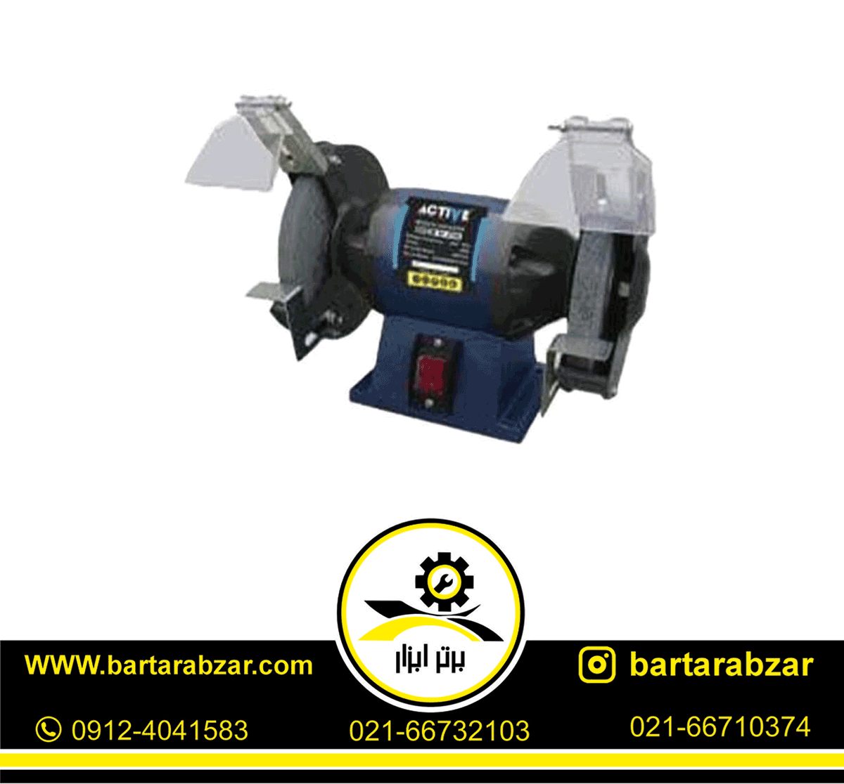 سنگ رومیزی اکتیو 175 میلی متری مدل AC-37175 سنگ رومیزی اکتیو 175 میلی متری مدل AC-37175