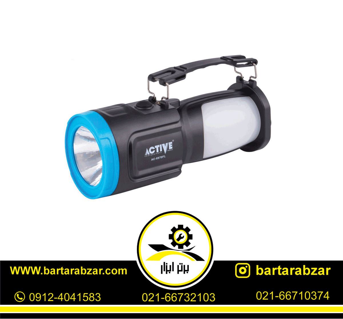 چراغ نور افکن شارژی اکتیو مدل AC-6970FL چراغ نور افکن شارژی اکتیو مدل AC-6970FL