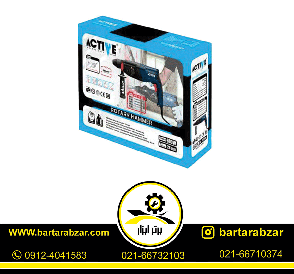 دریل بتن کن اکتیو مدل AC-2226M دریل بتن کن اکتیو مدل AC-2226M