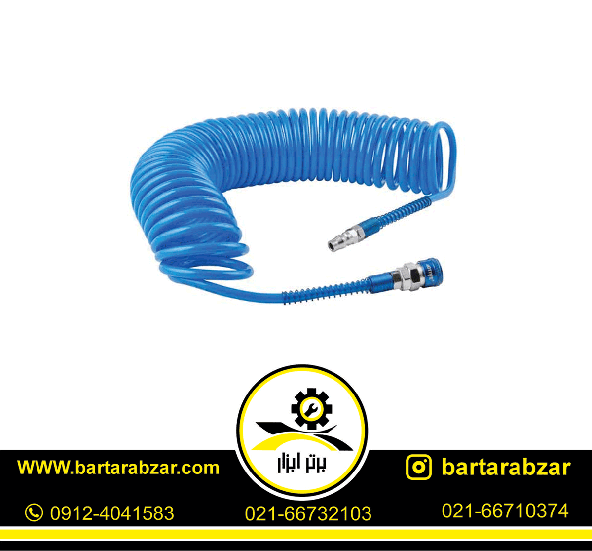شلنگ فنری 10 متری اکتیو مدل AC-1010 (5*8 میلی متر) شلنگ فنری 10 متری اکتیو مدل AC-1010 (5*8 میلی متر)