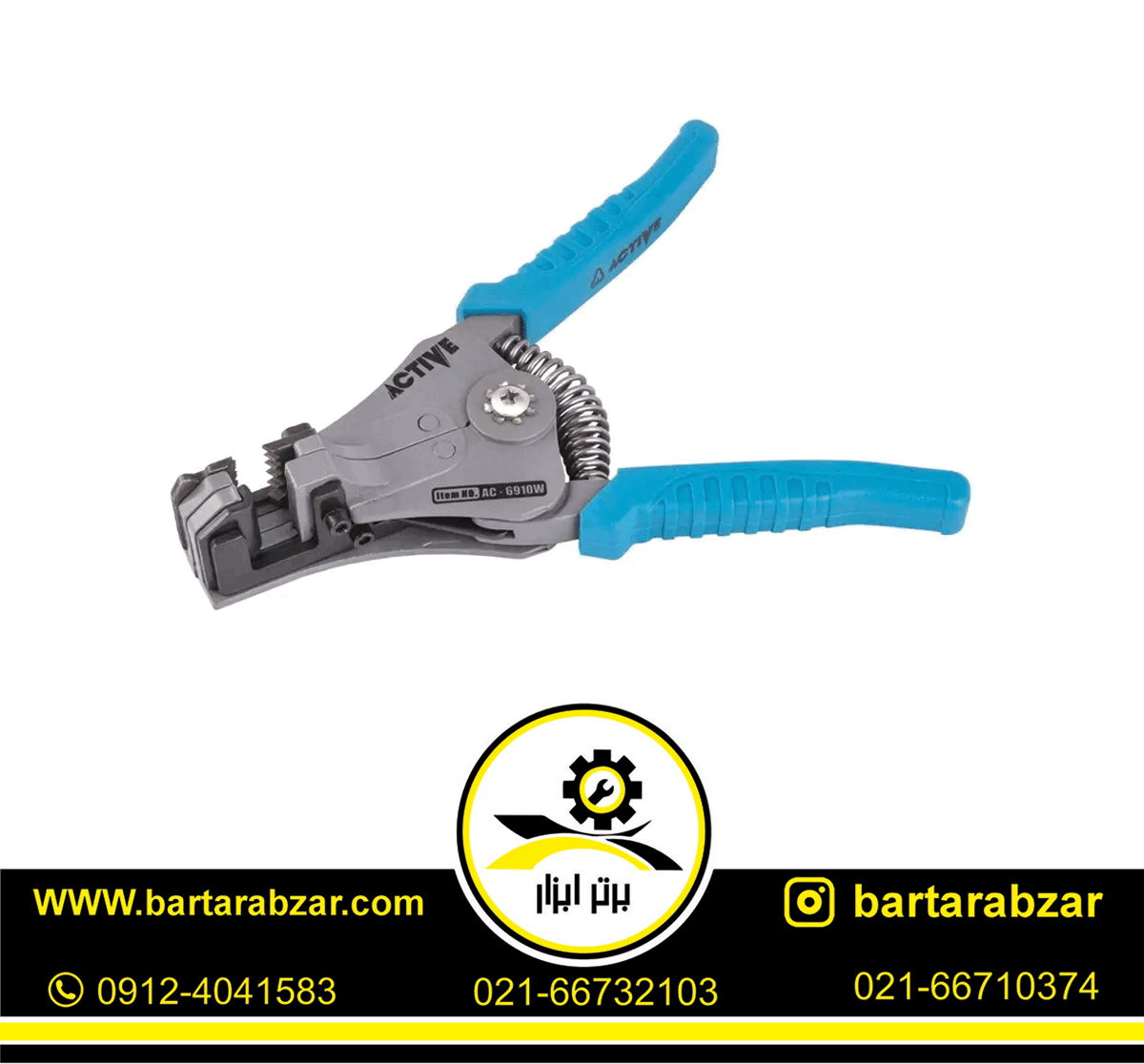 انبر سیم لخت کن اکتیو مدل AC-6910W انبر سیم لخت کن اکتیو مدل AC-6910W