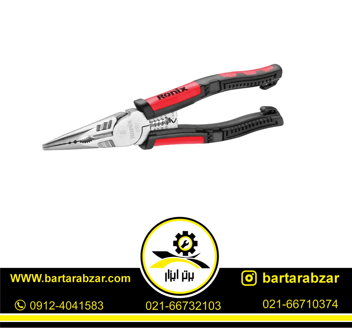دم باریک الکترونیک 8 اینچ رونیکس مدل RH-1393 دم باریک الکترونیک 8 اینچ رونیکس مدل RH-1393