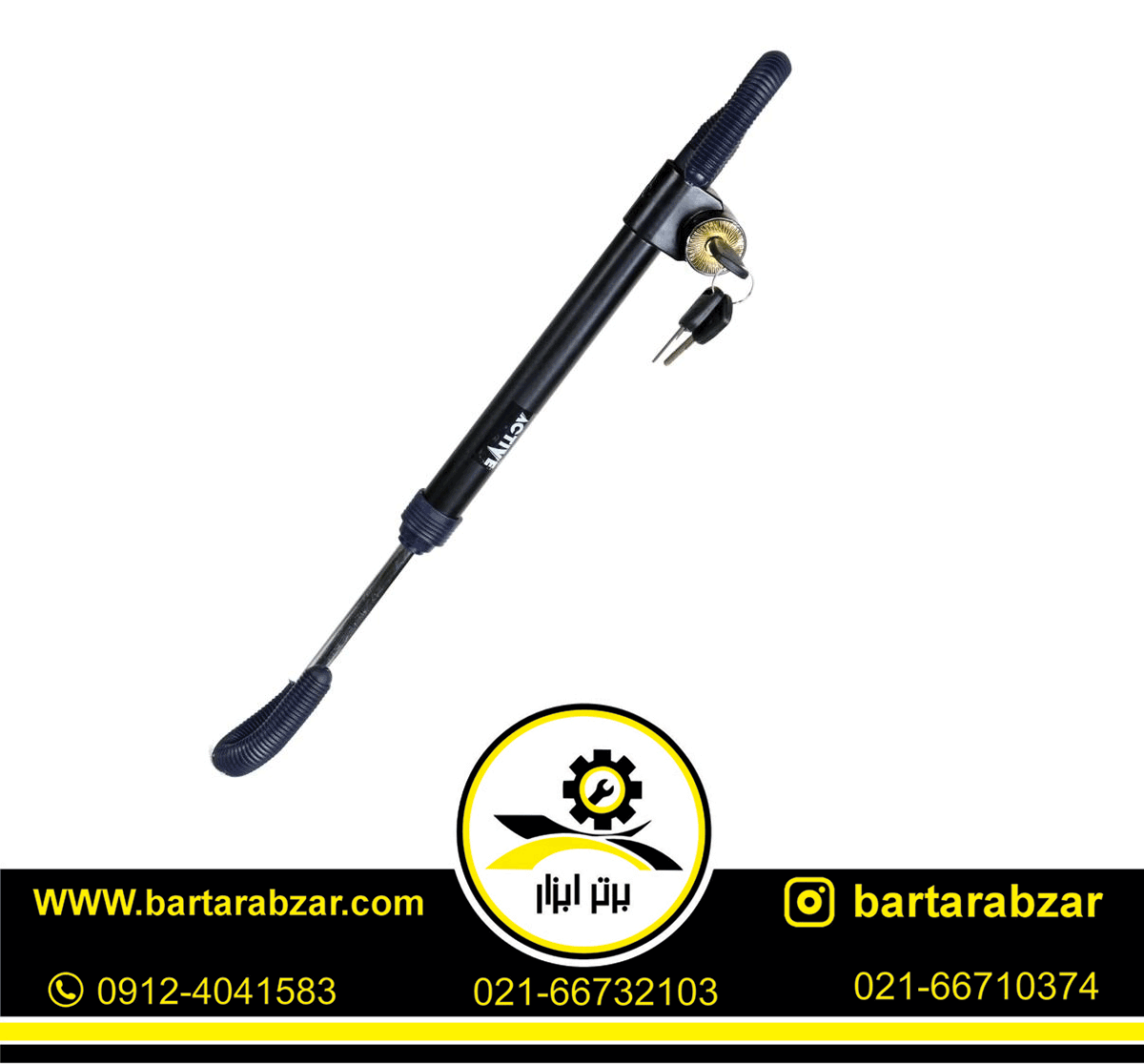 قفل فرمان اکتیو مدل AC-6585T قفل فرمان اکتیو مدل AC-6585T