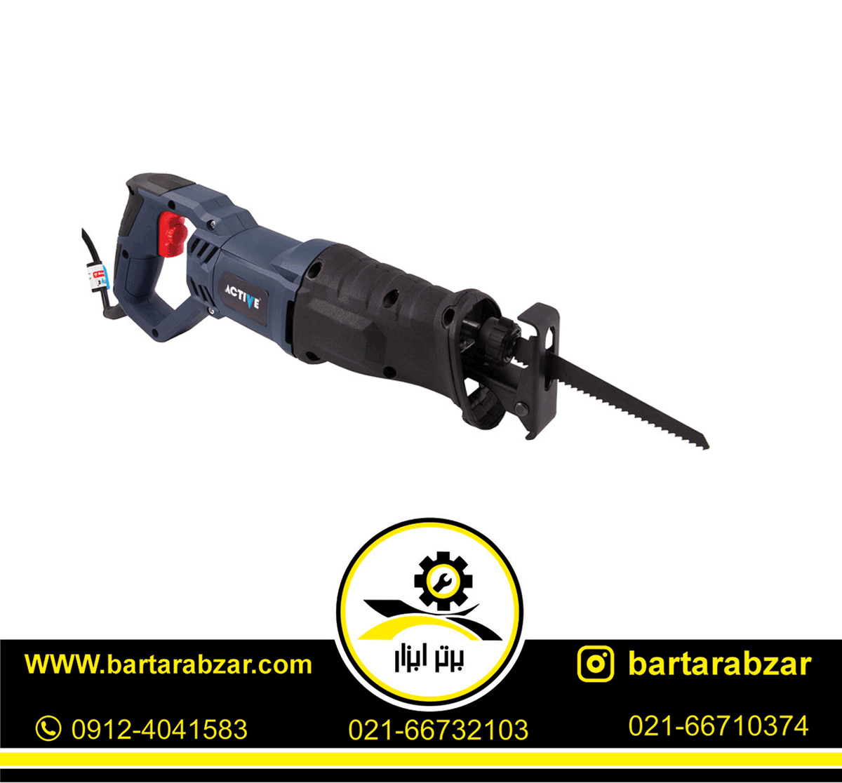 اره افقی بر اکتیو مدل AC-22571 اره افقی بر اکتیو مدل AC-22571