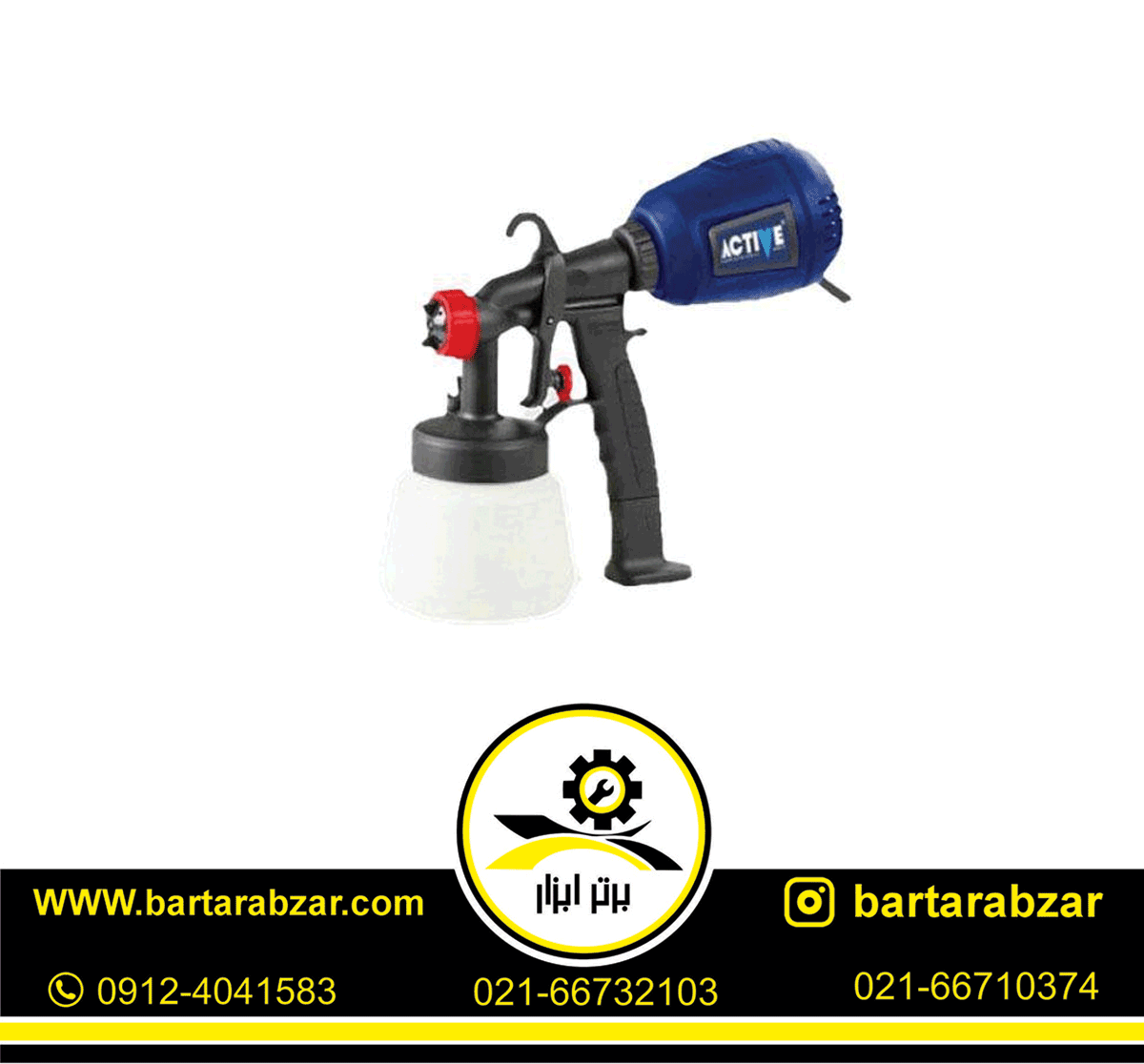 پیستوله رنگ پاش برقی 350 وات اکتیو تولز مدل AC-52350 پیستوله رنگ پاش برقی 350 وات اکتیو تولز مدل AC-52350