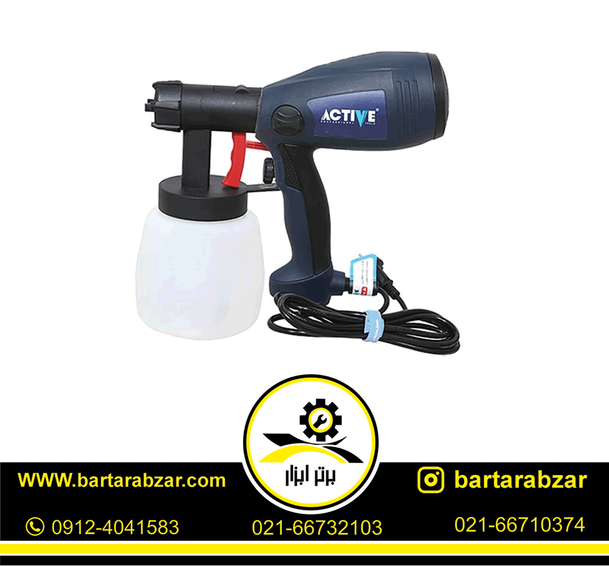 پیستوله رنگ پاش برقی 350 وات اکتیو تولز مدل AC-52350 پیستوله رنگ پاش برقی 350 وات اکتیو تولز مدل AC-52350