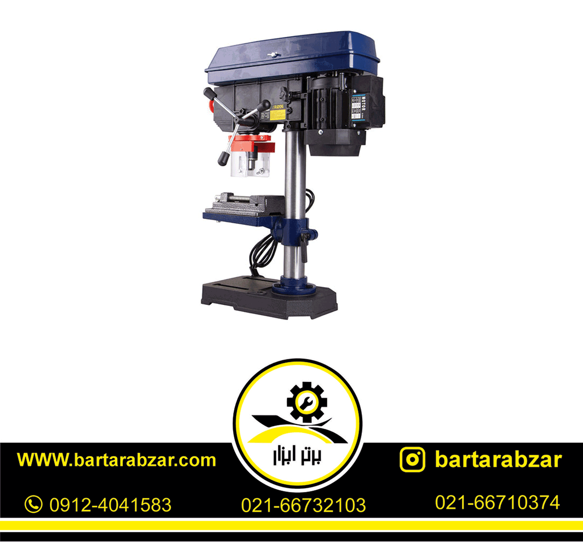 دریل ستونی 13 میلی متری اکتیو مدل AC-2213PT دریل ستونی 13 میلی متری اکتیو مدل AC-2213PT