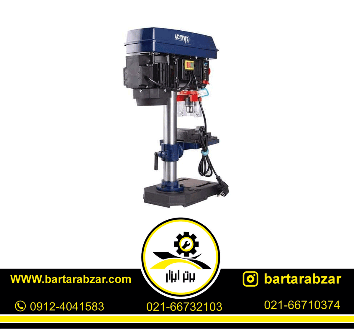 دریل ستونی 13 میلی متری اکتیو مدل AC-2213PT دریل ستونی 13 میلی متری اکتیو مدل AC-2213PT