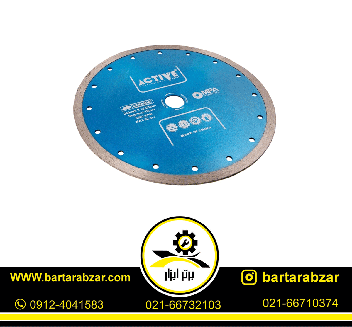 تیغه سرامیک بر اکتیو تولز مدل AC-58230 تیغه سرامیک بر اکتیو تولز مدل AC-58230