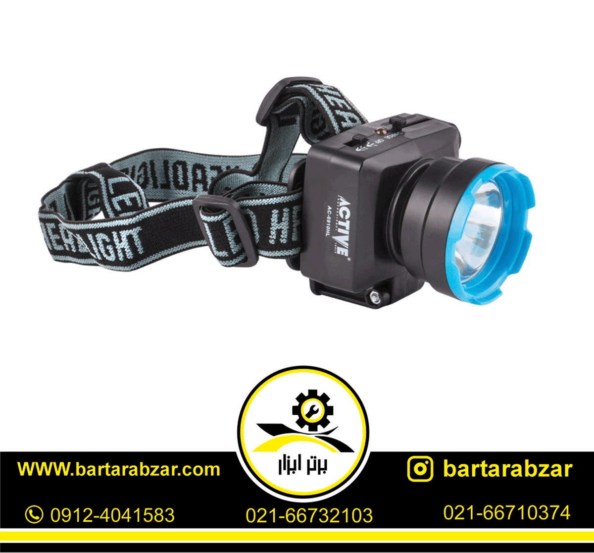 چراغ پیشانی اکتیو مدل AC6910HL چراغ پیشانی اکتیو مدل AC6910HL