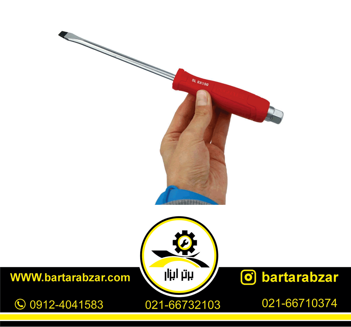 پیچ گوشتی دسته پلاستیکی 150*8 دوسو رونیکس مدل RH-2943 پیچ گوشتی دسته پلاستیکی 150*8 دوسو رونیکس مدل RH-2943
