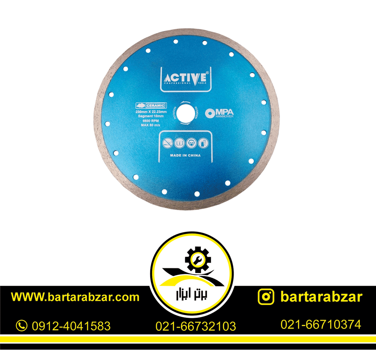 تیغه سرامیک بر اکتیو تولز مدل AC-58230 تیغه سرامیک بر اکتیو تولز مدل AC-58230