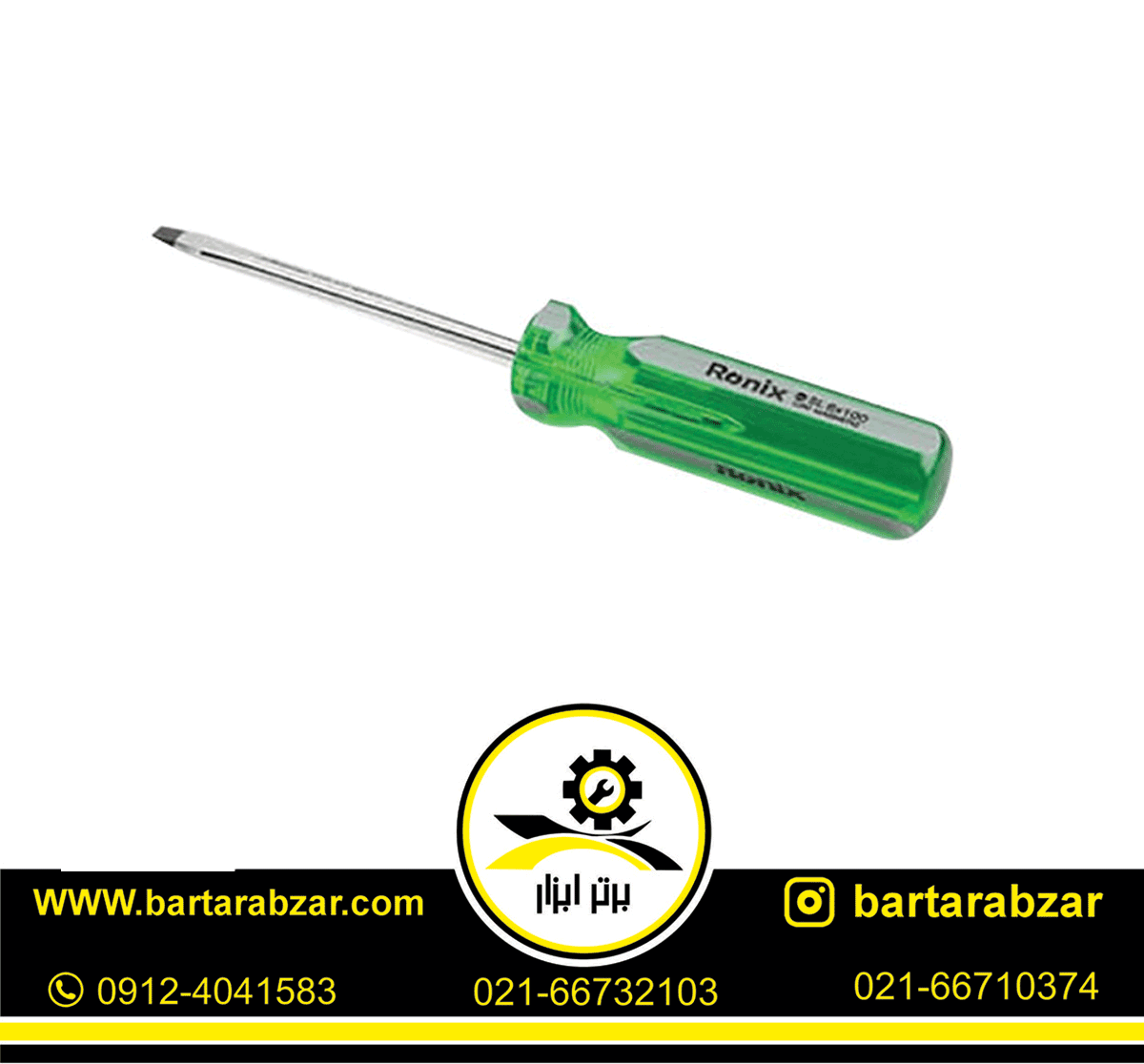 پیچ گوشتی دو سو 125*5 رونیکس مدل RH-2751