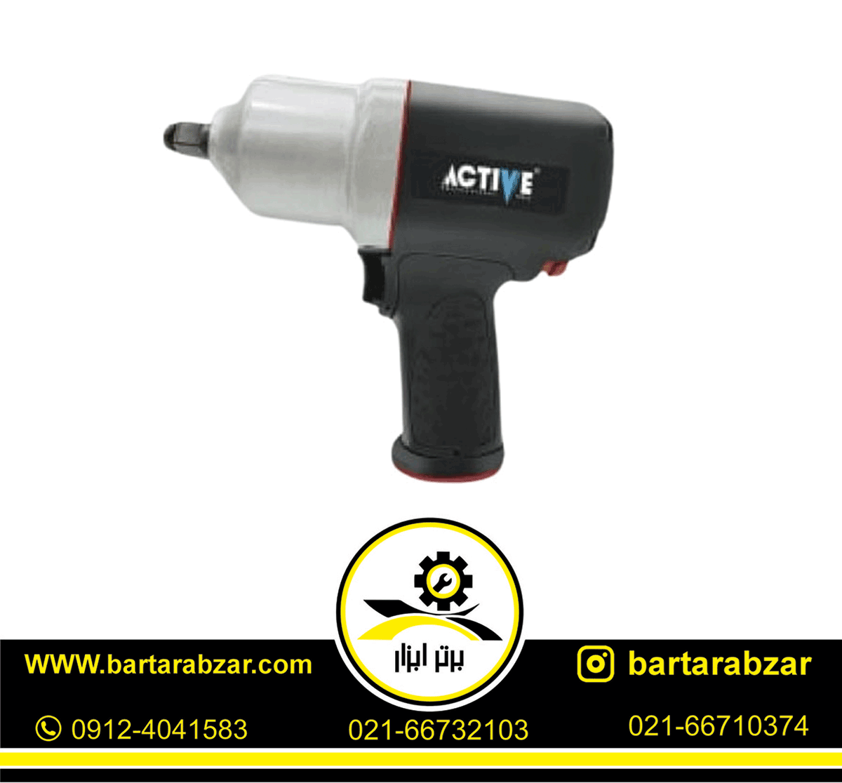 آچار بکس بادی اکتیو مدل AC-12980