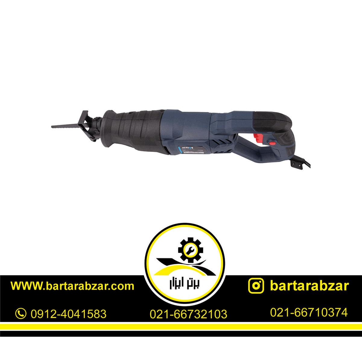 اره افقی بر اکتیو مدل AC-22571 اره افقی بر اکتیو مدل AC-22571
