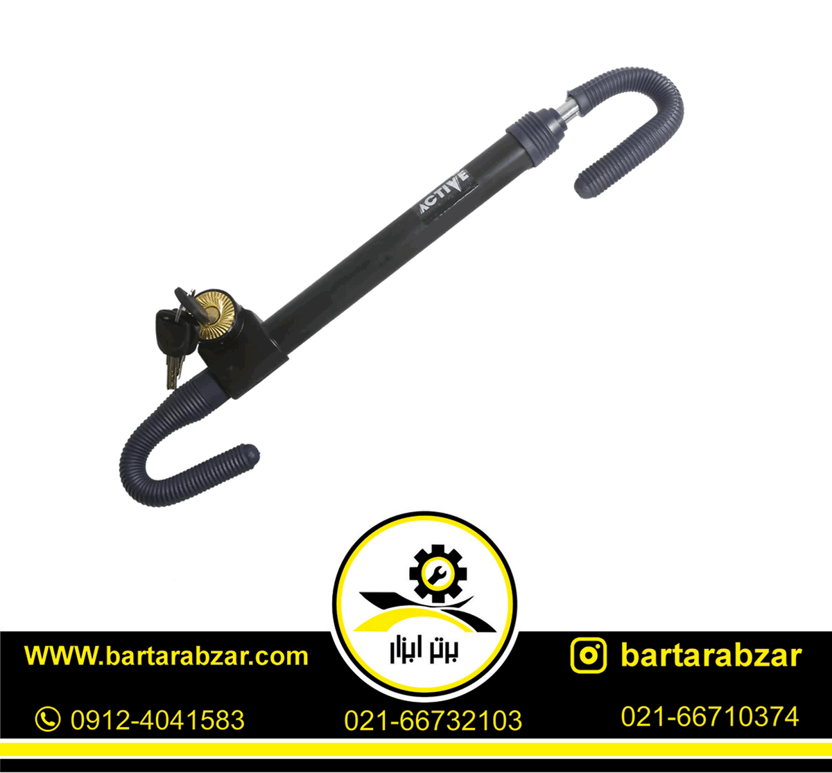 قفل فرمان اکتیو مدل AC-6585T قفل فرمان اکتیو مدل AC-6585T