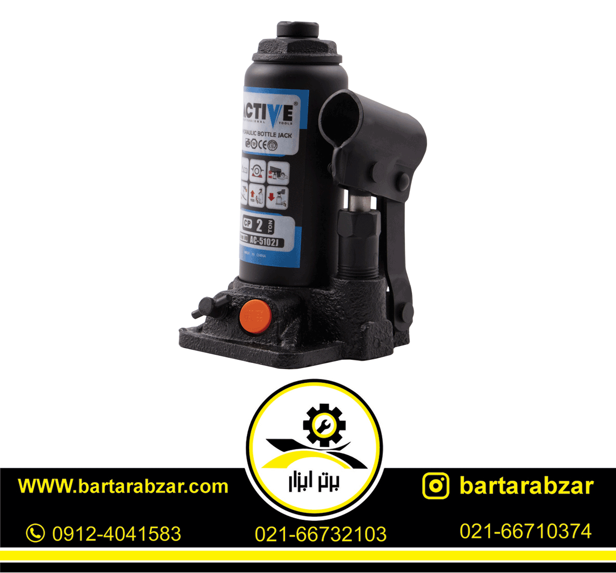 جک روغنی اکتیو مدل AC-5102J جک روغنی اکتیو مدل AC-5102J