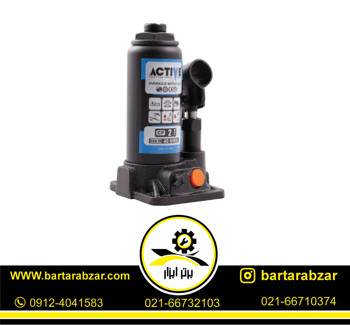 جک روغنی اکتیو مدل AC-5102J جک روغنی اکتیو مدل AC-5102J