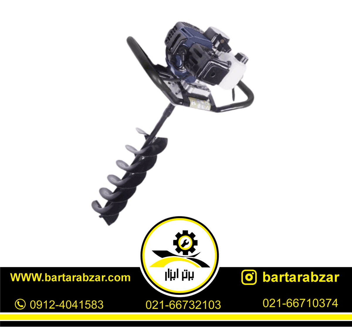 چاله کن بنزینی اکتیو مدل AC-4652G چاله کن بنزینی اکتیو مدل AC-4652G