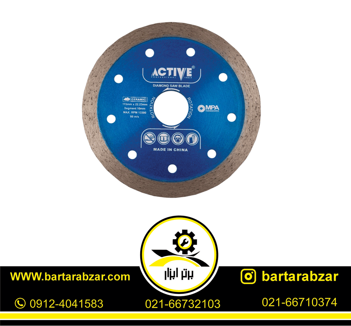 تیغه سرامیک بر اکتیو تولز مدل AC-58115 تیغه سرامیک بر اکتیو تولز مدل AC-58115