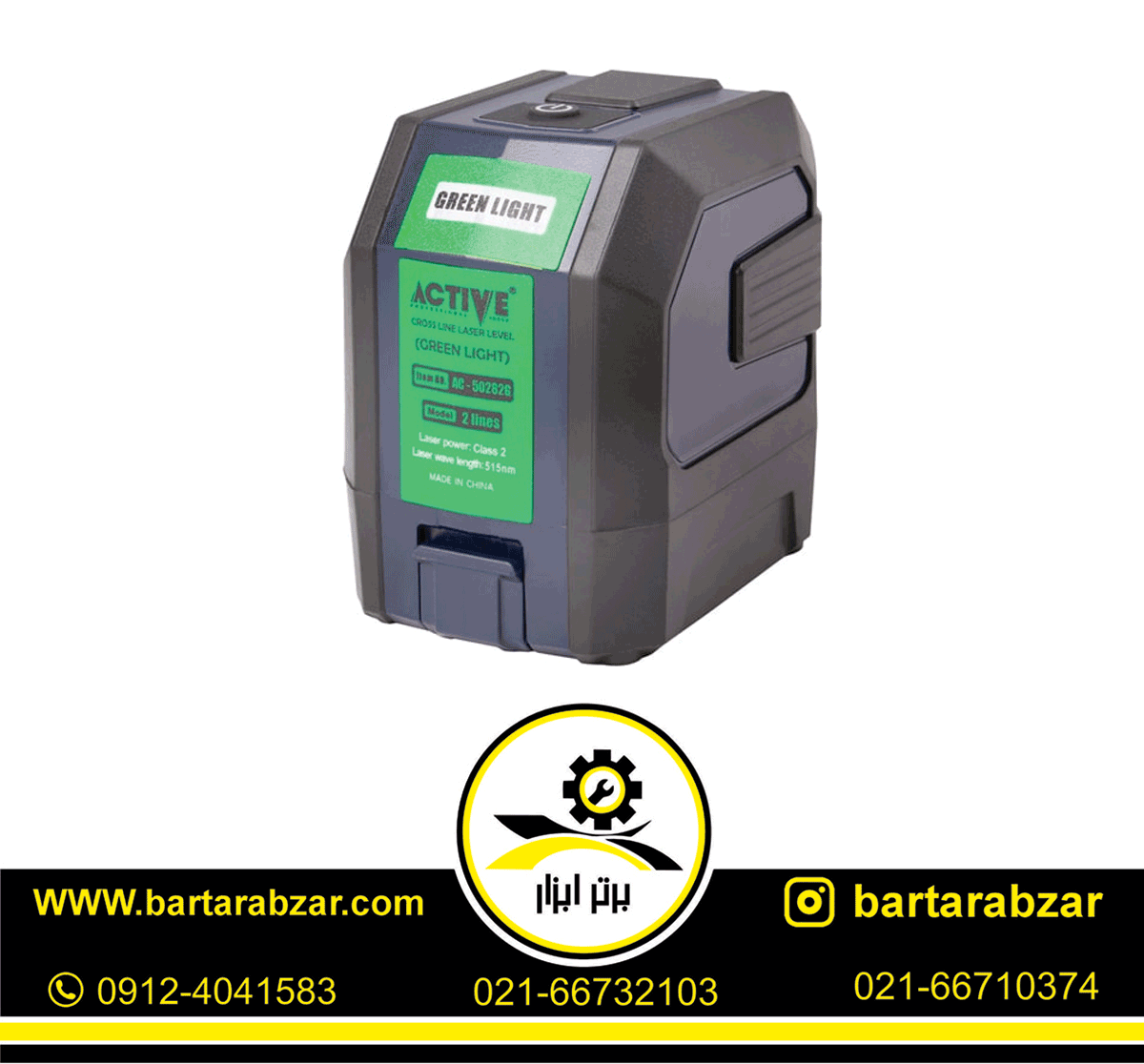 تراز لیزری نور سبز اکتیو AC-50282G تراز لیزری نور سبز اکتیو AC-50282G