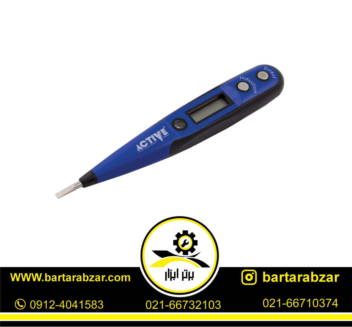 فازمتر دیجیتال اکتیو مدل AC-6018DG فازمتر دیجیتال اکتیو مدل AC-6018DG
