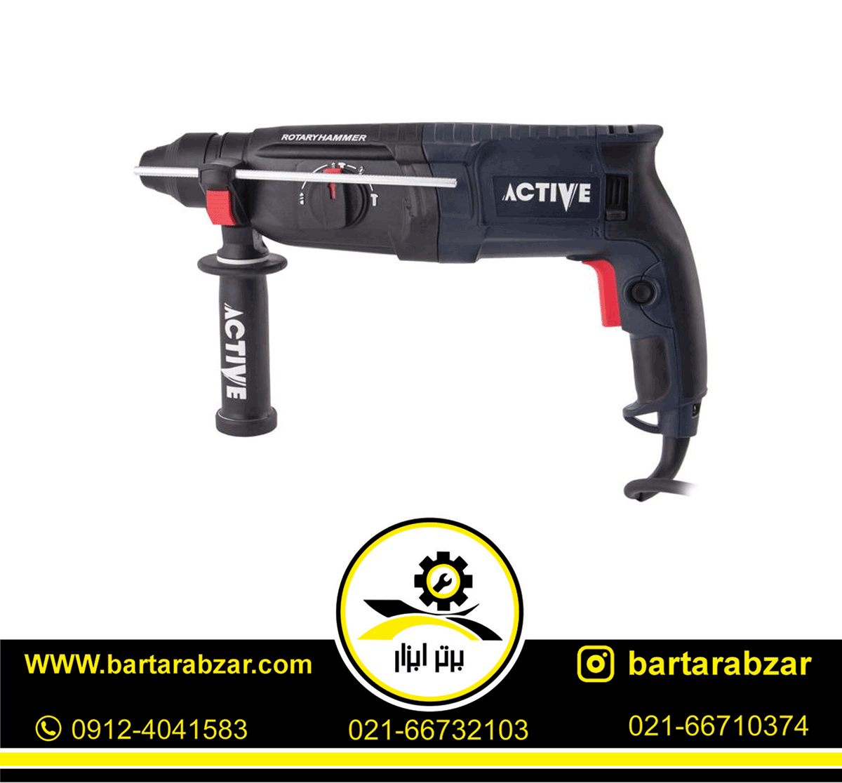 دریل بتن کن چهار شیار 800 وات اکتیو مدل AC-2526B دریل بتن کن چهار شیار 800 وات اکتیو مدل AC-2526B