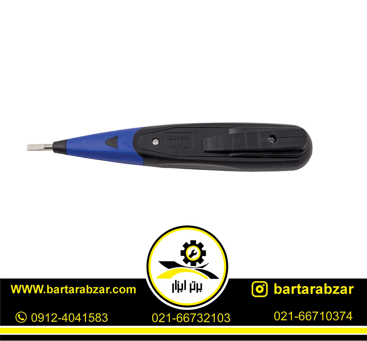 فازمتر دیجیتال اکتیو مدل AC-6018DG فازمتر دیجیتال اکتیو مدل AC-6018DG