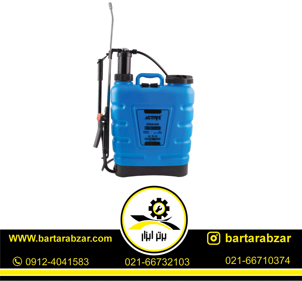 سمپاش 20 لیتر اکتیو مدل AC-1020LS سمپاش 20 لیتر اکتیو مدل AC-1020LS