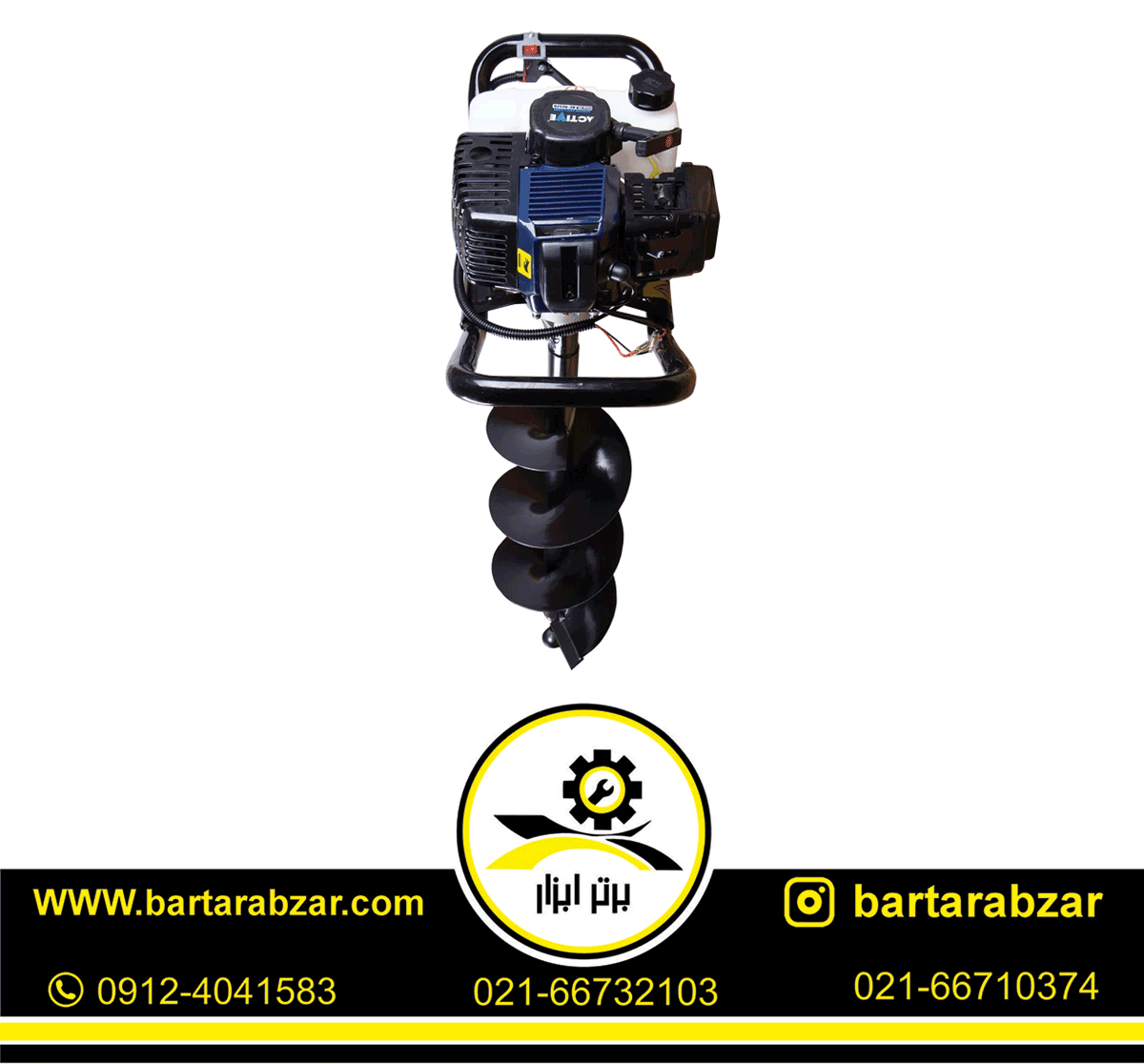 چاله کن بنزینی اکتیو مدل AC-4652G چاله کن بنزینی اکتیو مدل AC-4652G