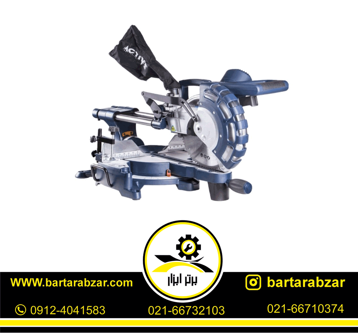 اره فارسی بر کشویی 210 میلی متر اکتیو مدل AC-21210 اره فارسی بر کشویی 210 میلی متر اکتیو مدل AC-21210