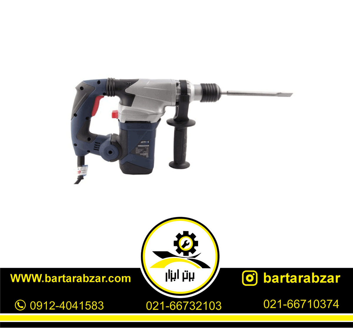 دریل بتن کن چهار شیار اکتیو مدل AC-2632B دریل بتن کن چهار شیار اکتیو مدل AC-2632B