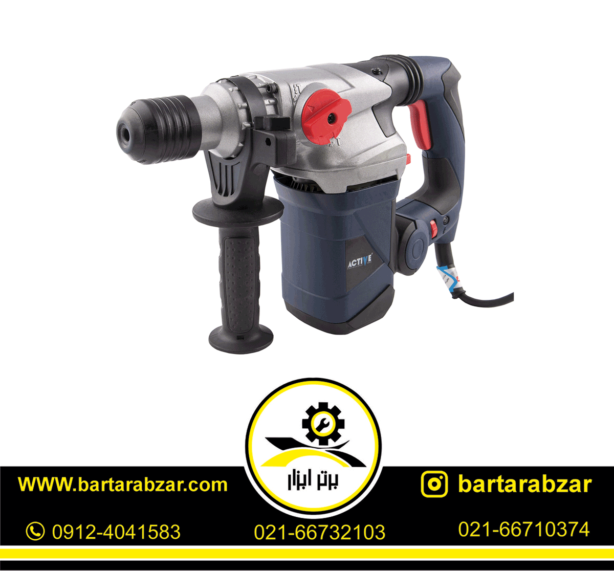 دریل بتن کن چهار شیار اکتیو مدل AC-2632B دریل بتن کن چهار شیار اکتیو مدل AC-2632B