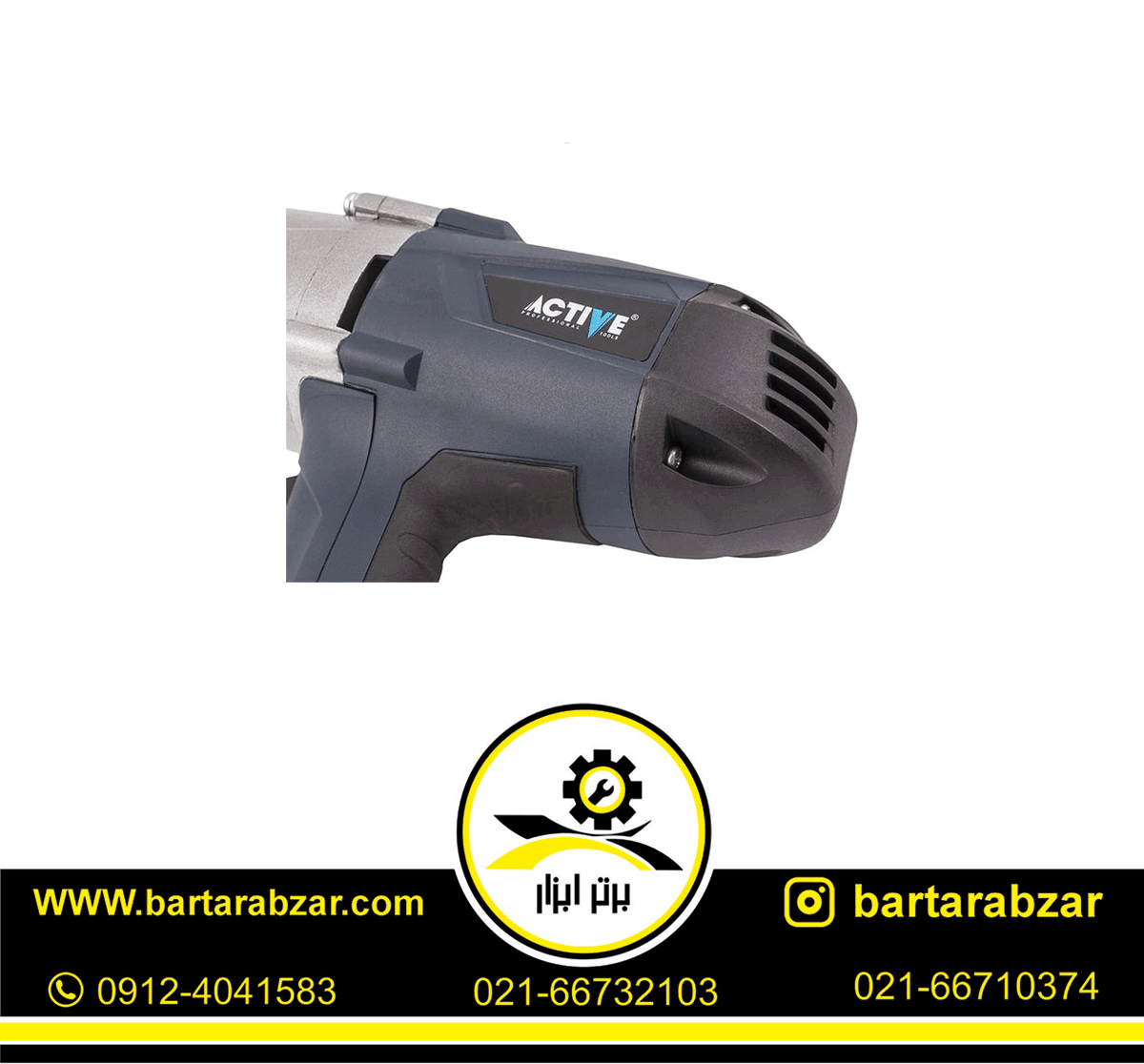 بکس برقی 1/2 اینچ اکتیو مدل AC-2735LW بکس برقی 1/2 اینچ اکتیو مدل AC-2735LW