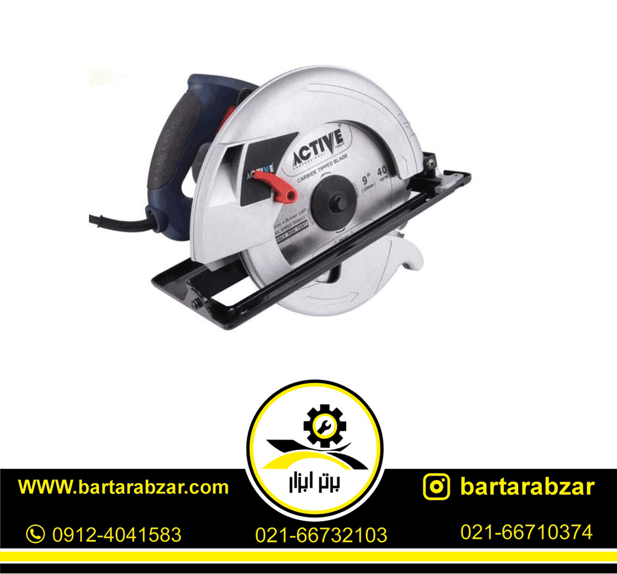 اره گردبر 235 میلی متر اکتیو مدل AC2430 اره گردبر 235 میلی متر اکتیو مدل AC2430