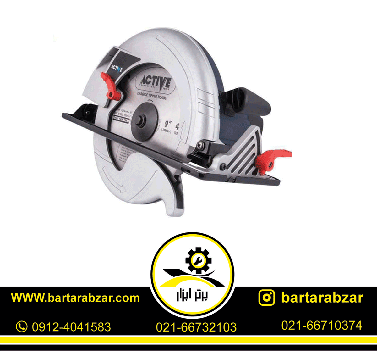 اره گردبر 235 میلی متر اکتیو مدل AC2430 اره گردبر 235 میلی متر اکتیو مدل AC2430