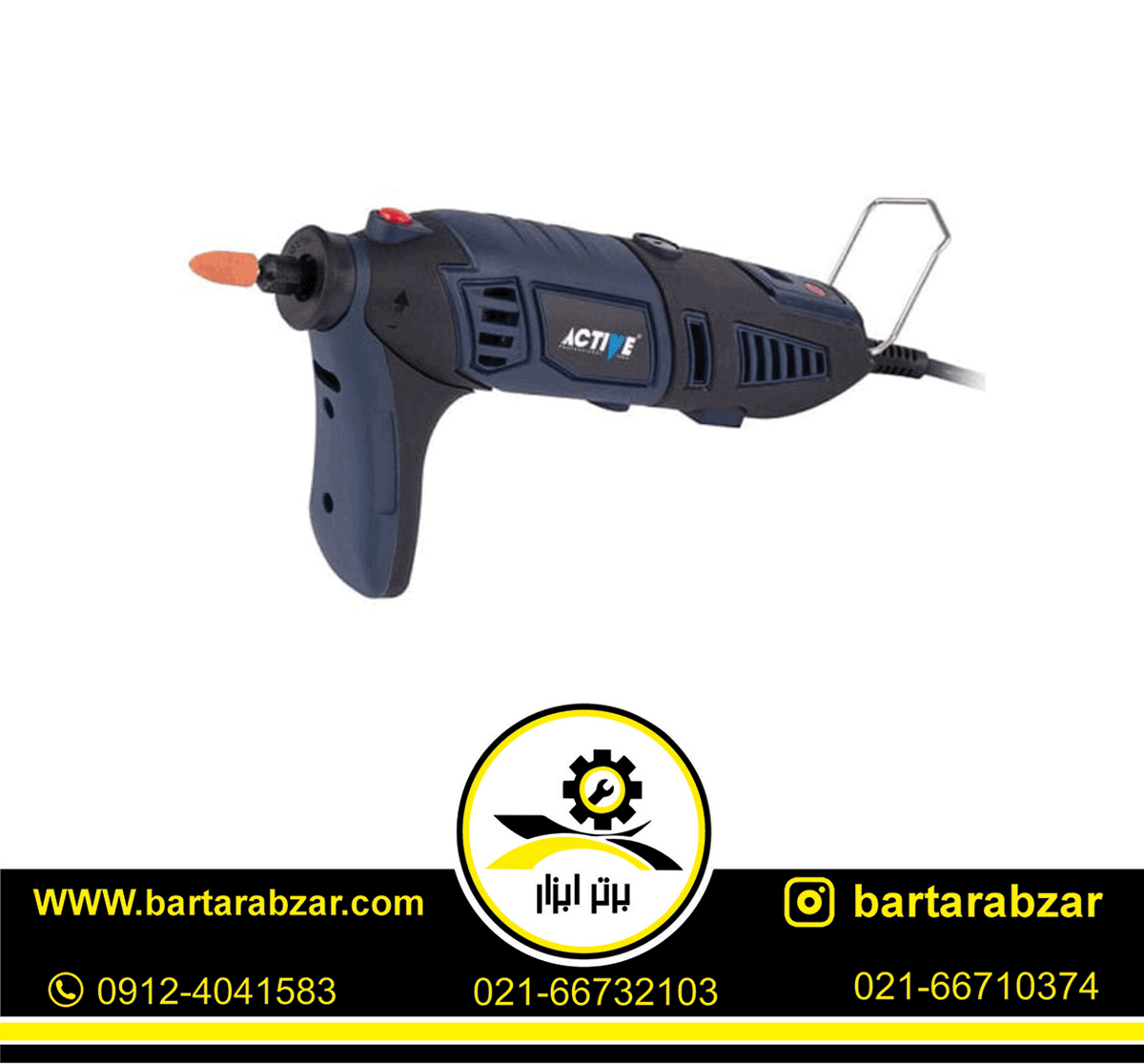فرز انگشتی 170 وات اکتیو مدل AC2817G