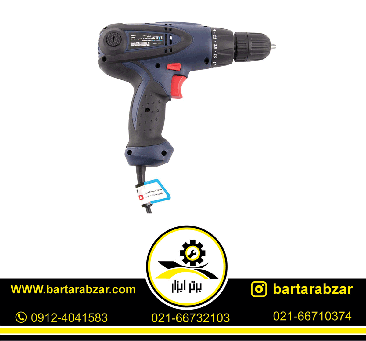 پیچ گوشتی برقی 350 وات اکتیو مدل AC-2310B پیچ گوشتی برقی 350 وات اکتیو مدل AC-2310B