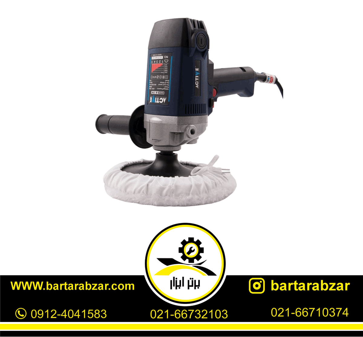 پولیش تفنگی 1050 وات اکتیو مدل AC-2714P پولیش تفنگی 1050 وات اکتیو مدل AC-2714P
